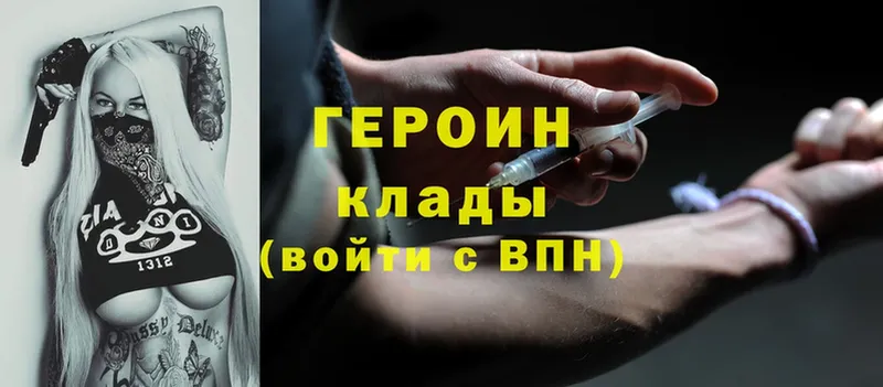 ОМГ ОМГ сайт  Сунжа  shop какой сайт  ГЕРОИН Heroin 