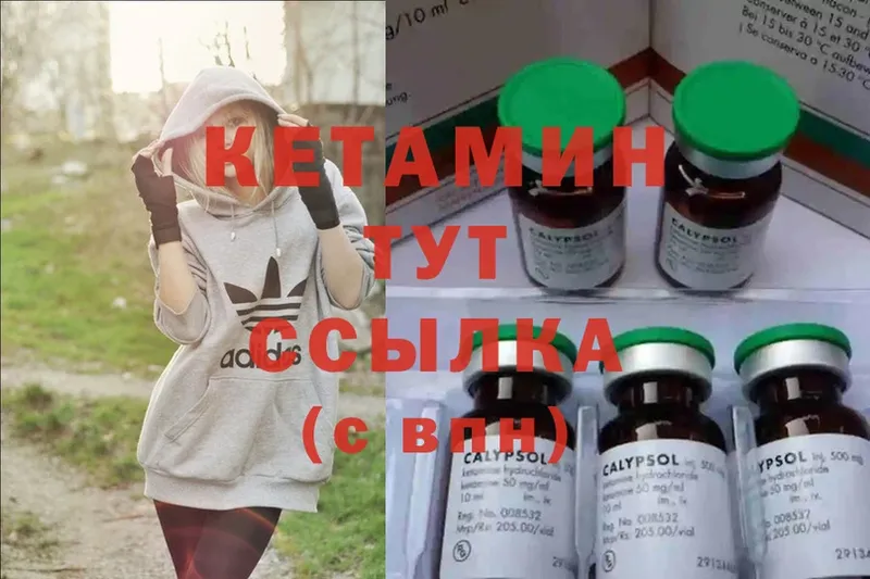 КЕТАМИН ketamine  это какой сайт  Сунжа 